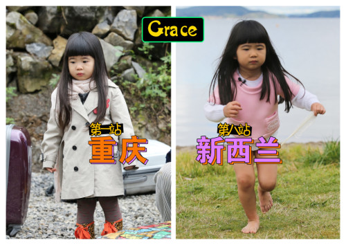 Grace【女汉】