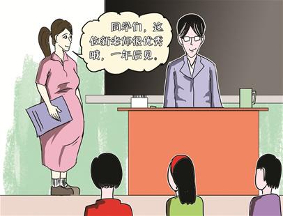 招聘代课老师_缺老师 连代课老师也无处寻 小学校长群成了招人群(5)