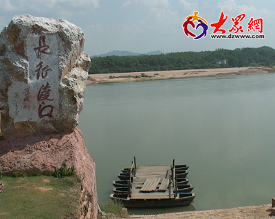 红军长征渡口 东门渡口(大众网记者 曹亮 摄)