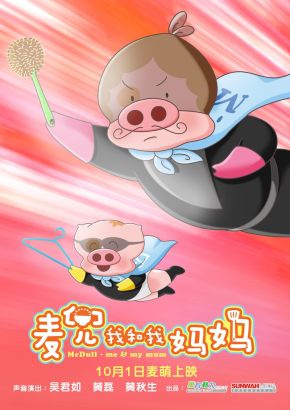 家居万能侠造型