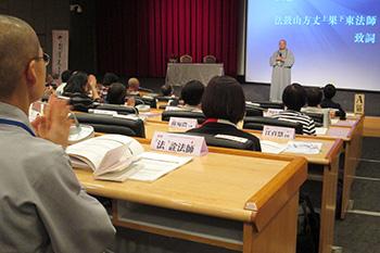 台湾佛教莲花基金会成立20周年举行佛法与临终关怀研讨会