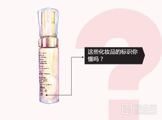 化妆品标识大扫盲 没中文也能选到好东西