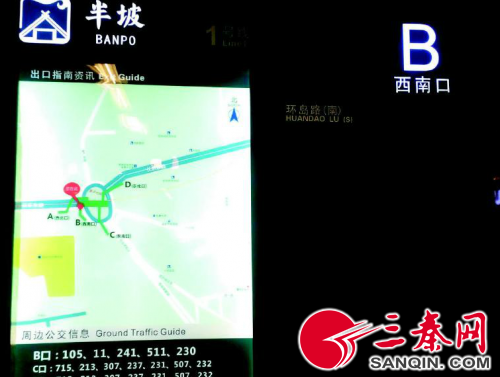半坡地鐵站