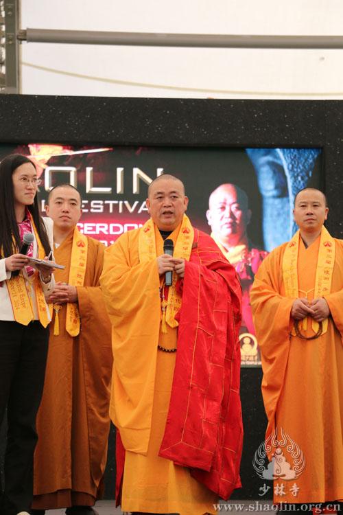 少林功夫考功大会开幕式上,永信方丈致辞