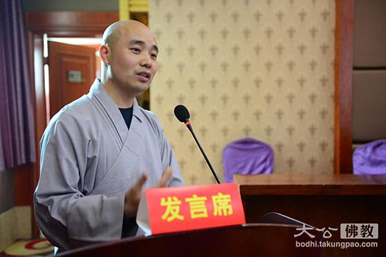 中国佛学院常务副院长兼教务长宗性法师发言