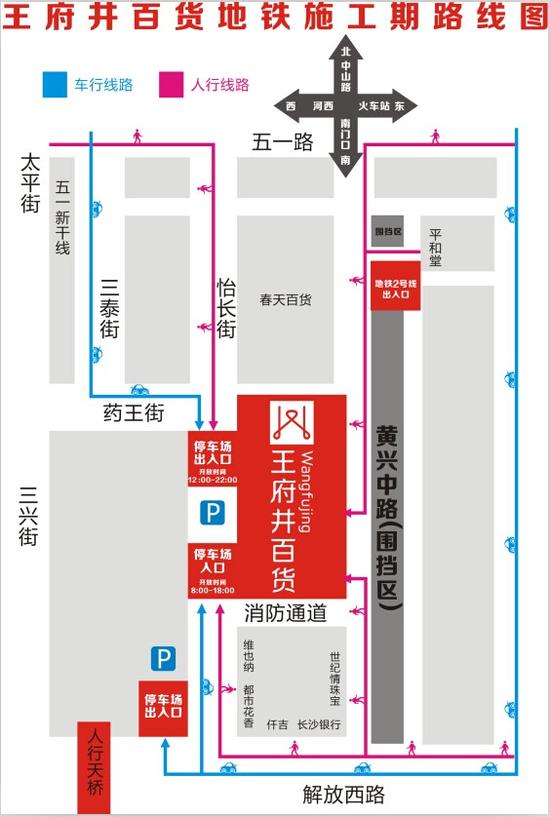 黄兴南路禁止通行 图解五一商圈各大商场线路图