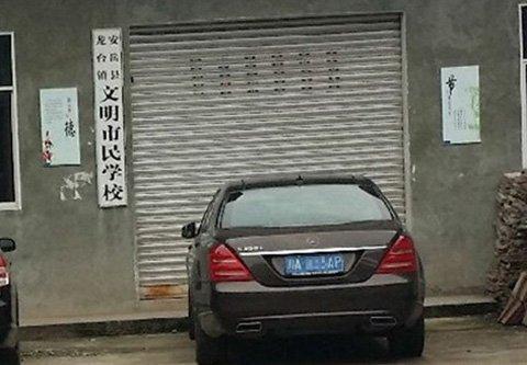 网帖中所指奔驰车(网帖配图)