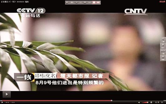 图为：本报记者接受采访(面部模糊处理)