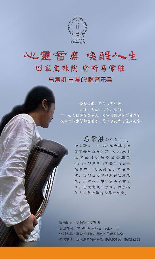 马常胜曲谱_马常胜虞美人古琴曲谱