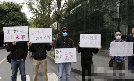 成都男子举牌自称"出轨无罪"