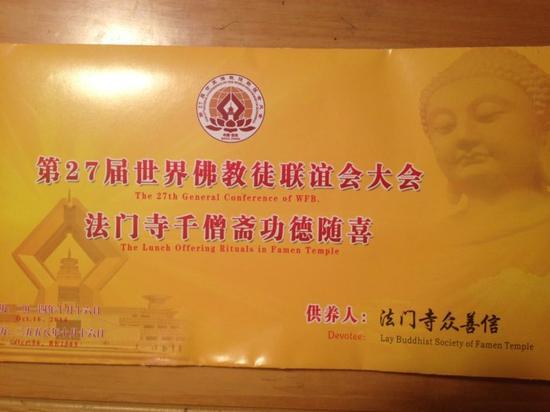 这里面有你的虔诚和净财     一滴水融入大海不会干枯