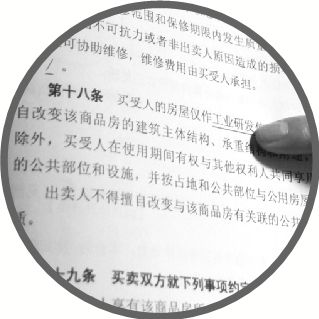 业主购房合同中明确写着“仅限工业研发使用”字样。