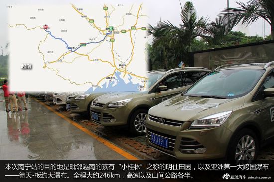 泼墨山水中献爱心 翼虎南宁无尽之旅