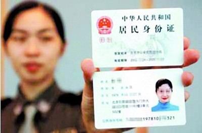 沪首批二代身份证集中换发 17区县共60个拍照点_新浪上海_新浪网