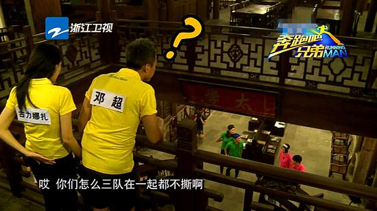 跑男上演宫心计 邓超策反王祖蓝偷袭baby