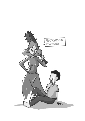 漫画 章丽珍
