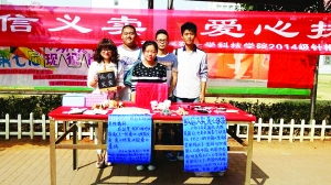大学生和他们的义卖摊位