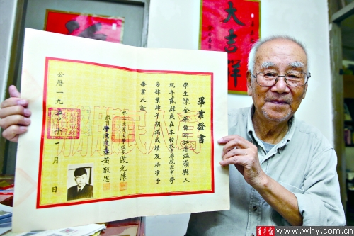 上海华师大500份迟到的毕业证昨迎第一位认领