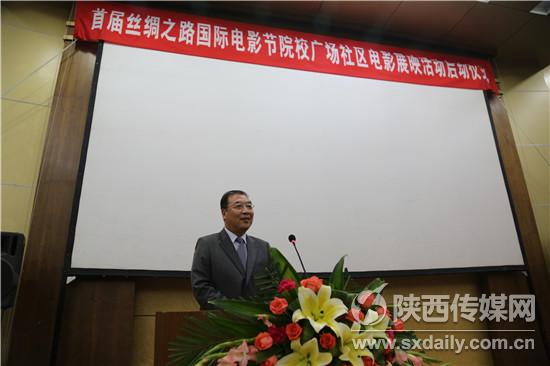 國家電影局副局長欒國志宣布絲路國際電影節(jié)校園廣場社區(qū)電影展映活動啟動。