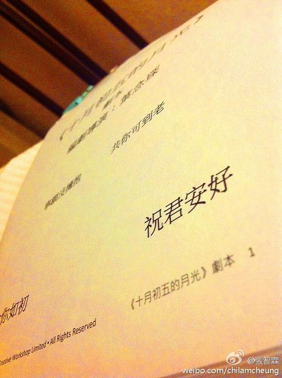 张智霖晒《十月初五》剧本 胡渣造型颓废