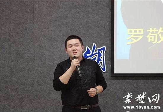 羅敬宇