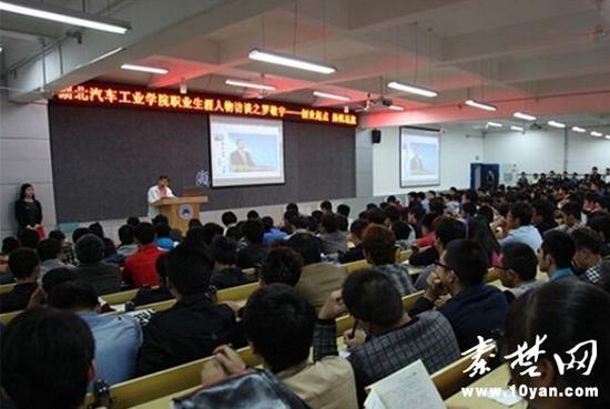10月20日下午三點，湖北汽車工業(yè)學(xué)院6113報告廳人頭攢動，座無虛席。