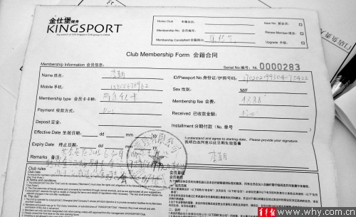 金仕堡会员购买健身卡第二天想退就被拒