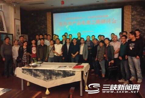 與會代表合影照。