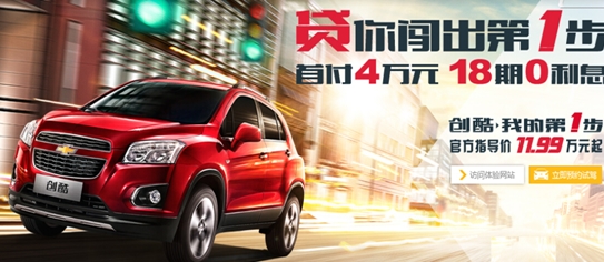 首付4万0利息 创酷贷你闯出第一步
