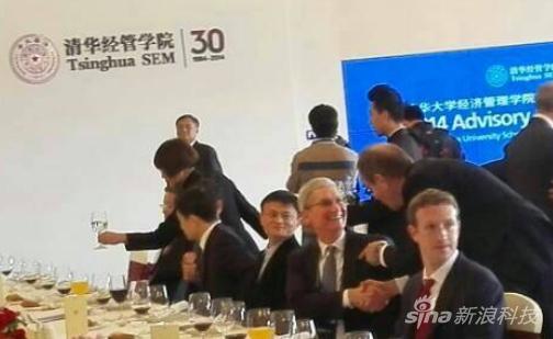 马云、库克、扎克伯格三大佬聚首清华