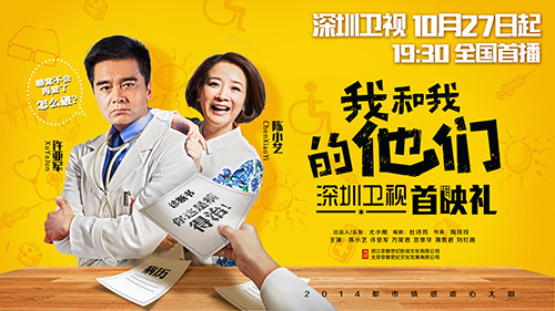 许亚军陈小艺一见不钟情 三度合作擦火花