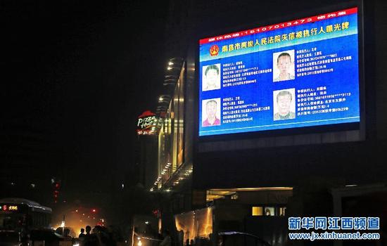 1077人次上榜南昌市中山路一电子屏在播放失信被执行人名单(10月25日摄)。