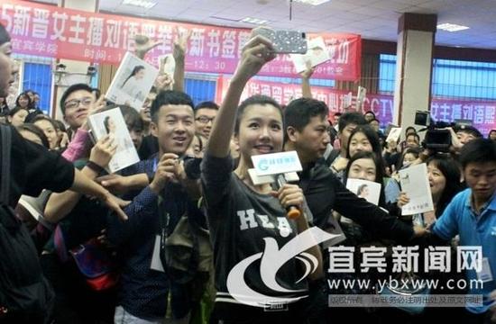 刘语熙宜宾签售新书