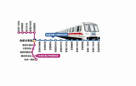 武汉地铁11号线光谷段开工:设13站 最早2018年