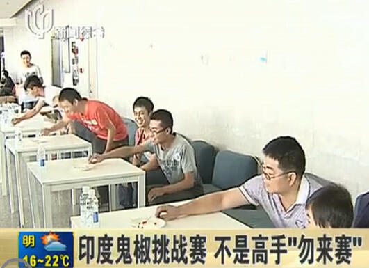 申城引种印度鬼椒 众人试吃挑战吃辣极限_新浪上海_新浪网