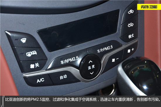 配置高端 2014款比亚迪G5 AT尊贵型实拍