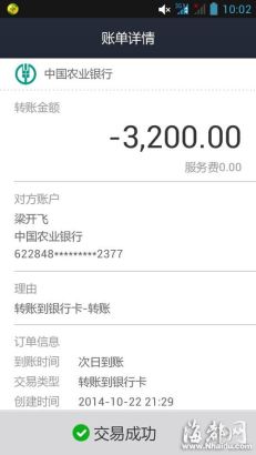 交易记录