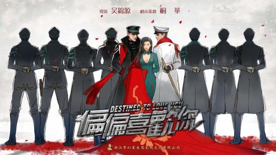 《偏偏喜欢你》群星加盟 洒民国热血青春|偏偏