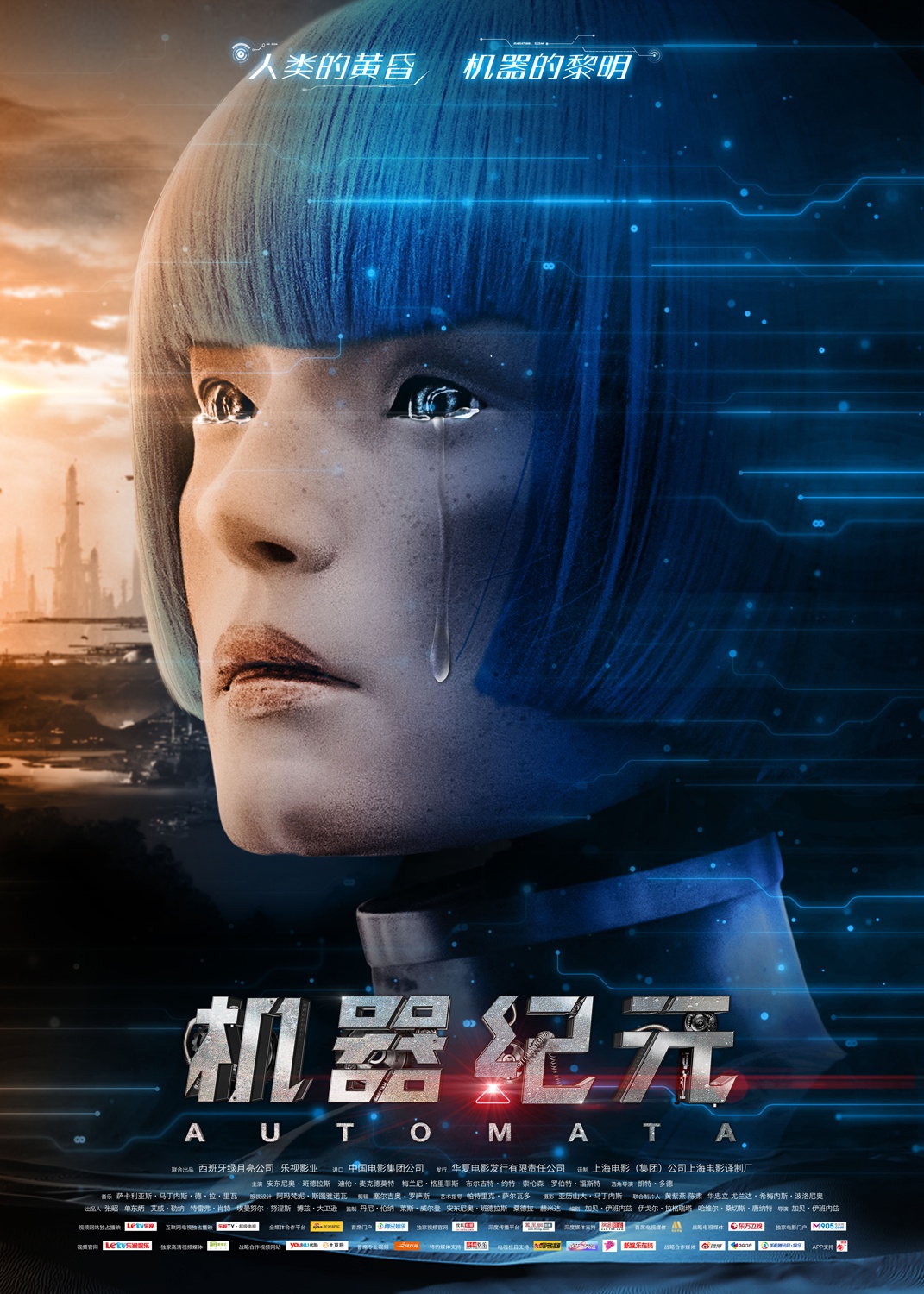 机器纪元人物海报-机器人女主角