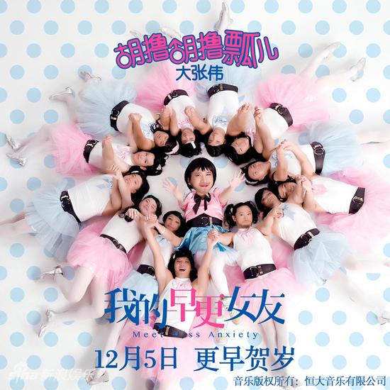 大张伟胡撸胡撸瓢儿