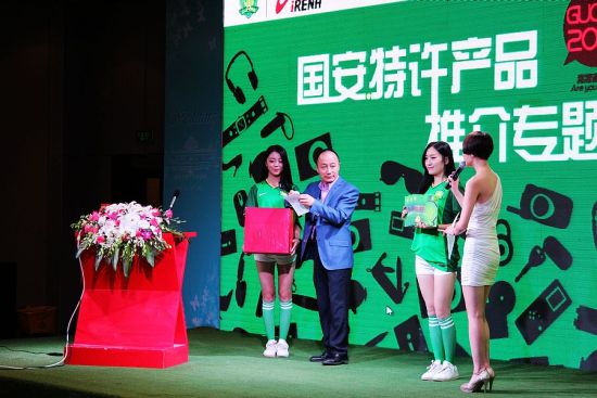 发布会现场