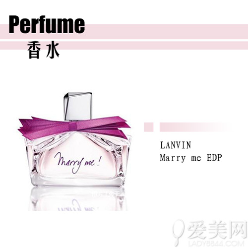 Lanvin - Marry me EDP