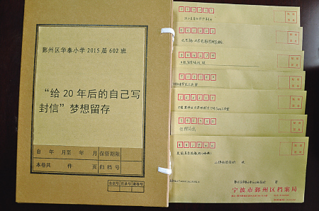 45名小学生的梦想存进鄞州区档案馆