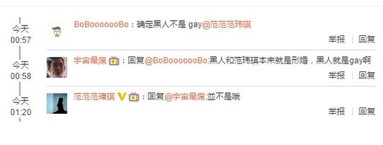 范玮琪回复形婚猜疑：并不是哦