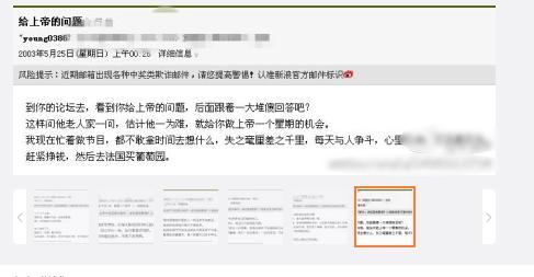 曝杨树鹏索木子美裸照 木子美微博截图