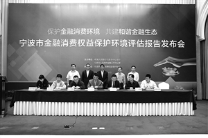 人民银行宁波市中心支行、宁波市金融办、各县(市、区)政府签订了金融消费权益保护三方合作备忘录 通讯员供图