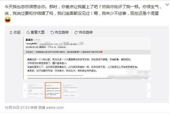 曝杨树鹏索木子美裸照 木子美微博截图