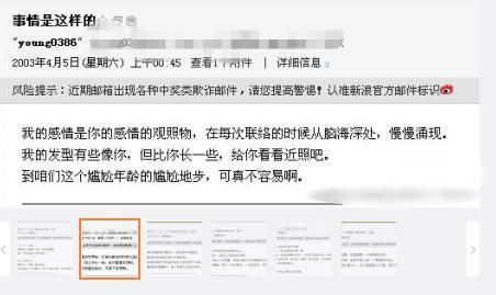 曝杨树鹏索木子美裸照 木子美微博截图