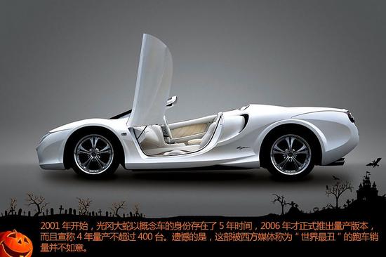 以万圣之名乱舞 汽车与魔鬼的交易