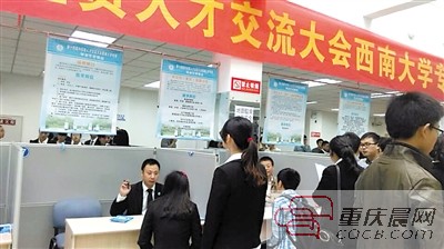 西南大学 招聘_云招聘不停歇,西南大学联合多校助力学生就业(3)